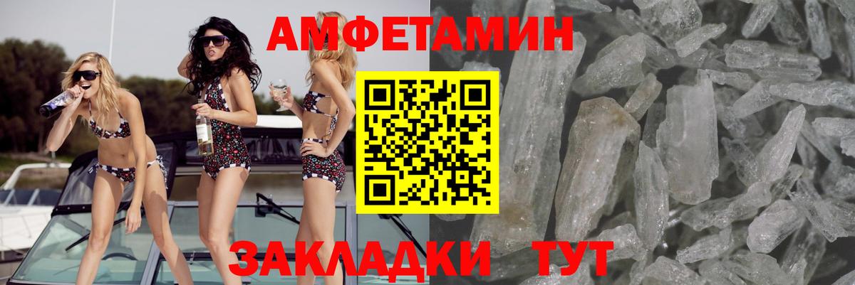АМФЕТАМИН VHQ Электросталь
