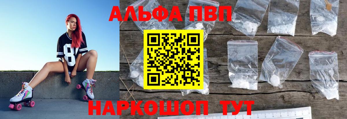 А ПВП СК КРИС  Вход с VPN  сколько стоит  Alfa_PVP  Alpha PVP мука  Электросталь 