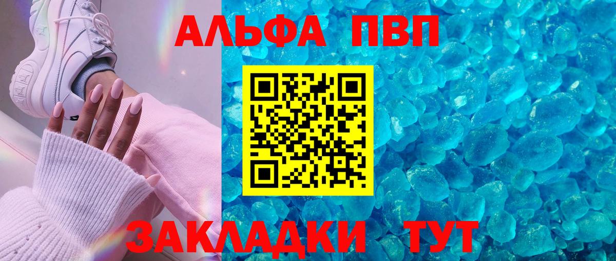 Alpha-PVP крисы CK Электросталь