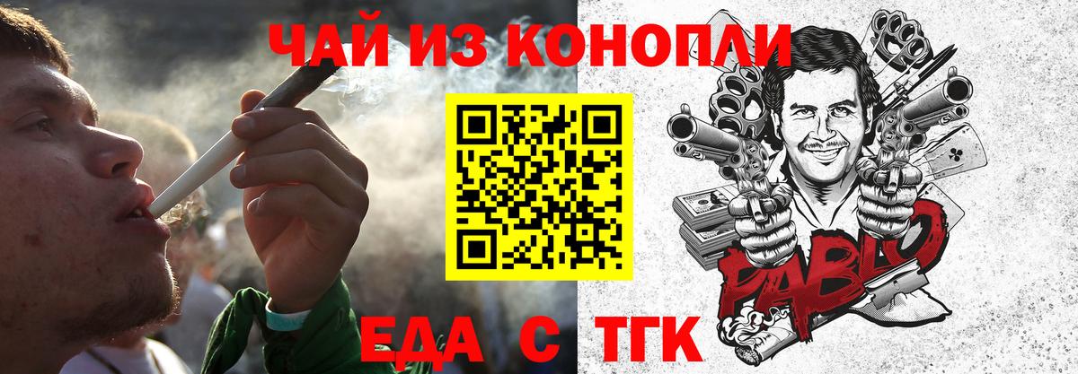 Cannafood марихуана  Вход с VPN  Электросталь 
