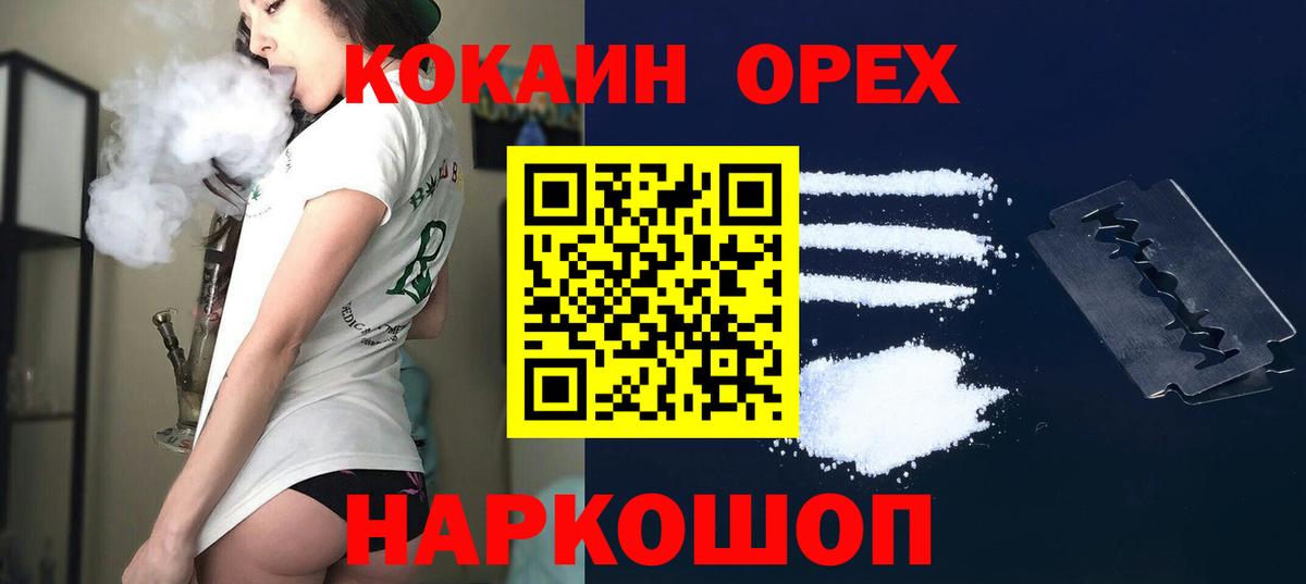 Cocaine 99% Электросталь