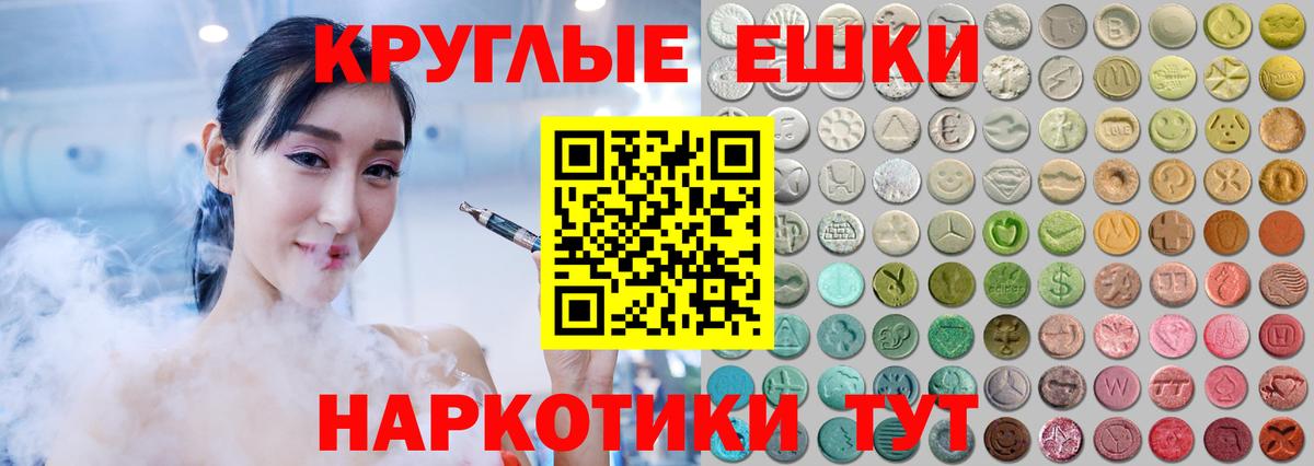 Экстази Philipp Plein  Вход с VPN  Экстази  Электросталь 