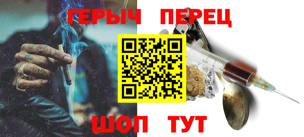 ГЕРОИН белый  Вход с VPN  Электросталь 