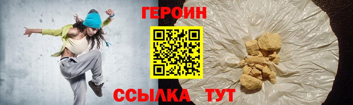 ГЕРОИН VHQ Электросталь