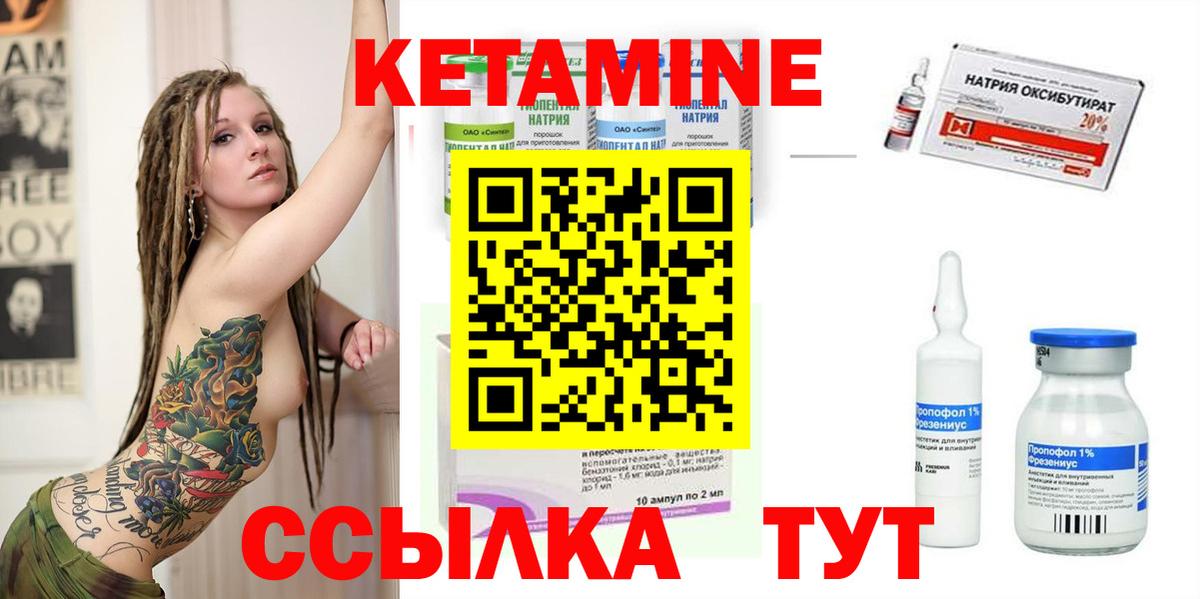 КЕТАМИН ketamine  Вход с VPN  Электросталь 