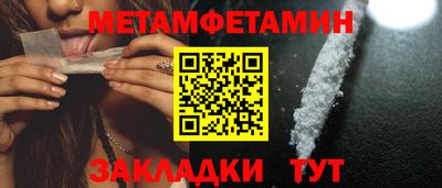 первитин Кунгур