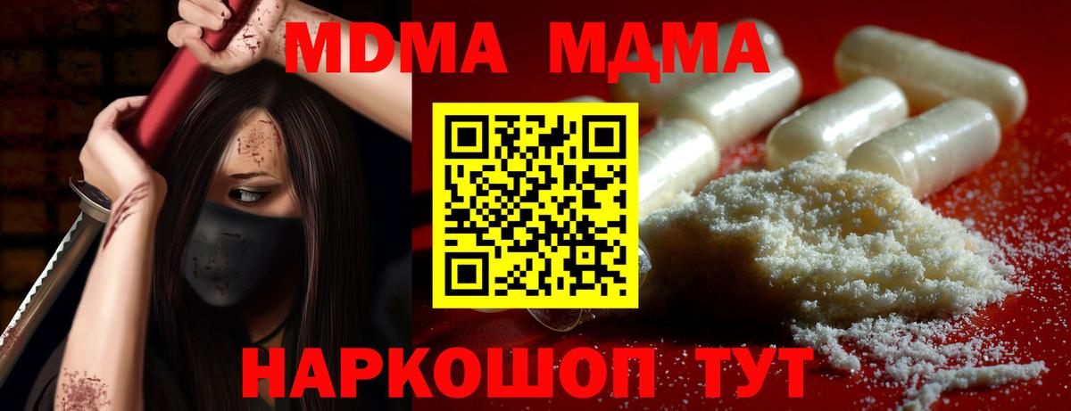 МДМА молли  Вход с VPN  MDMA молли  Электросталь 