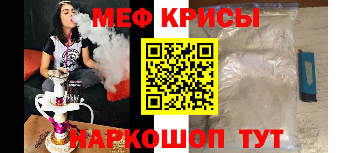 Мефедрон кристаллы Электросталь