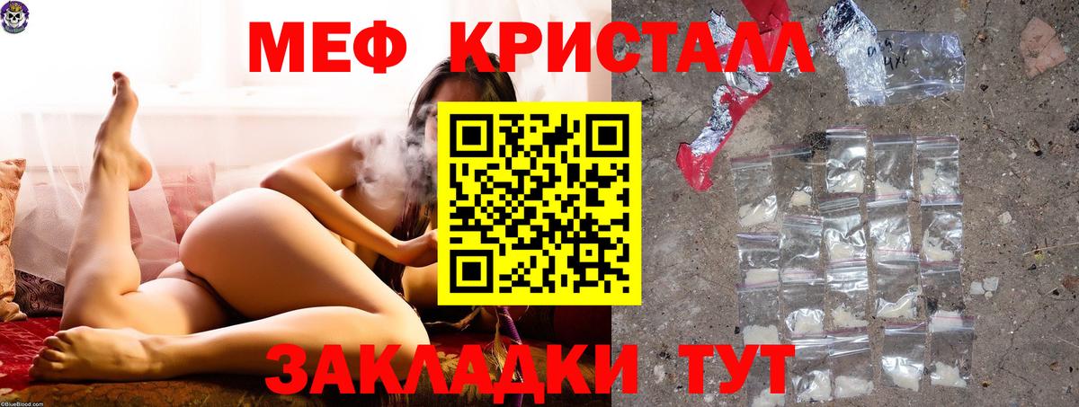 Меф 4 MMC  Вход с VPN  МЕФ  наркошоп  Электросталь  Меф 