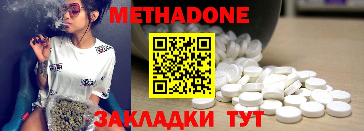 Электросталь  МЕТАДОН кристалл  Вход с VPN 