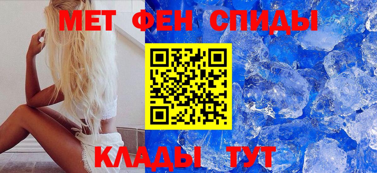 МЕТАМФЕТАМИН пудра  Вход с VPN  Электросталь 