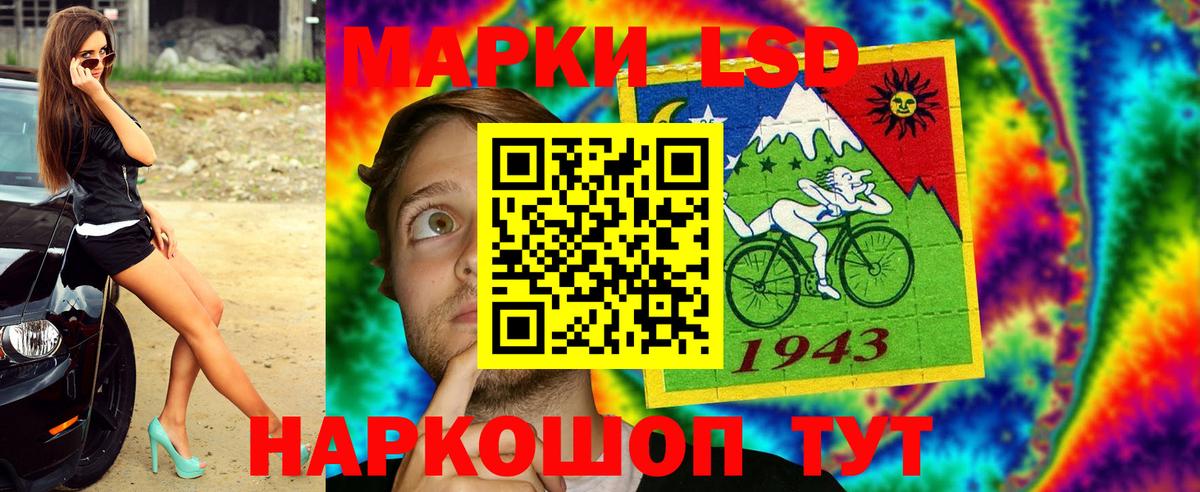 Наркотические марки 1,8мг Электросталь