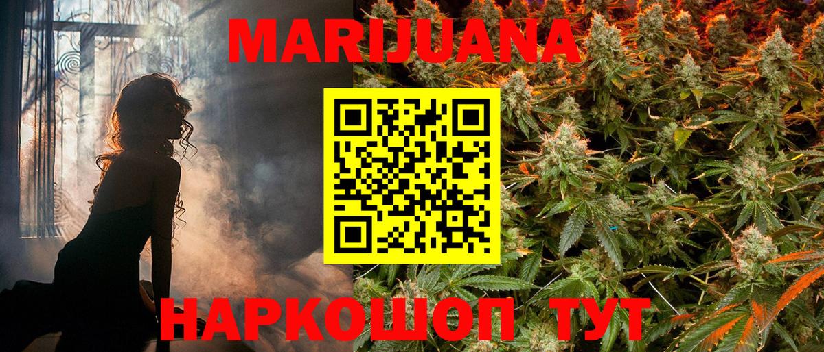Каннабис ГИДРОПОН Электросталь