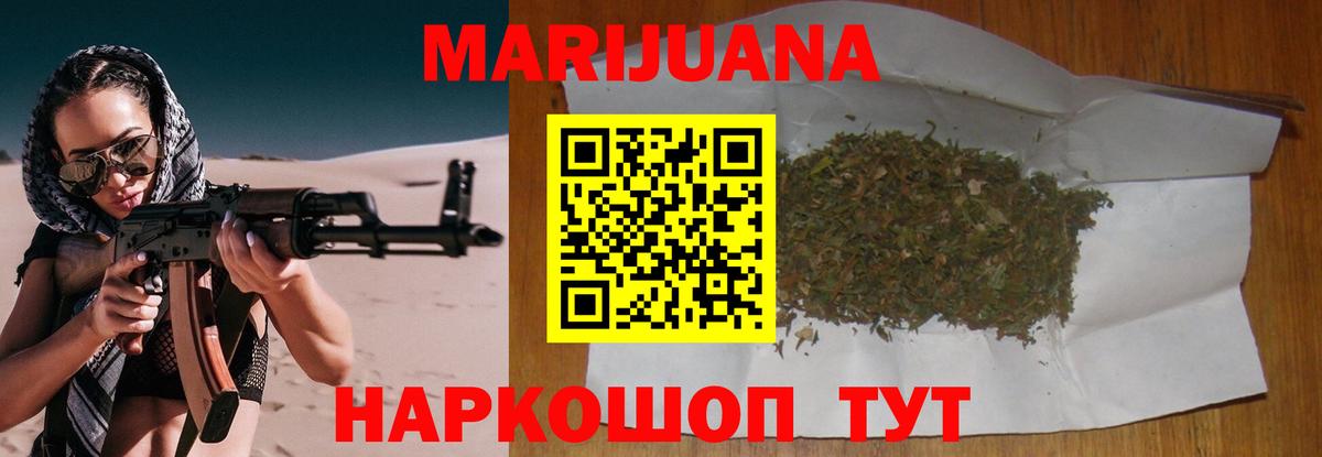 Бошки марихуана сатива  Шишки марихуана гибрид  Каннабис OG Kush  Электросталь  Вход с VPN  Конопля SATIVA & INDICA 